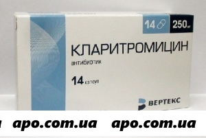 Кларитромицин 0,25 n14 капс /вертекс/
