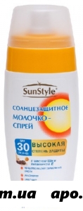 Молочко-спрей солнцезащит spf-30 125мл/sun style