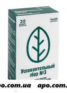 Сбор успокоительный n3 2,0 n20 ф/пак пор/здоровье