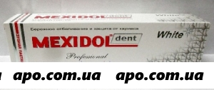Мексидол дент зубная паста professional white 100,0