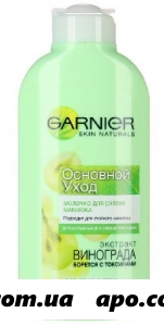 Гарньер skin naturals основной уход молочко д/норм/смеш кожи 200мл