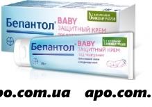 Бепантол baby крем защитный п/подгузник 30,0