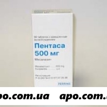 Пентаса 0,5 n50 табл пролонг