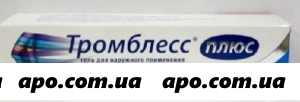 Тромблесс плюс гель д/наруж прим 50,0