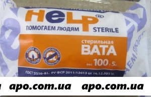 Вата хирургическая стерильная help 100,0