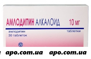 Амлодипин алкалоид 0,01 n30 табл