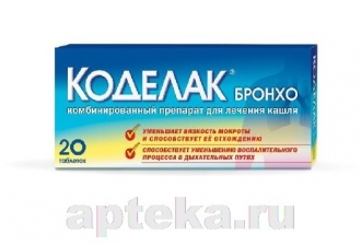 Коделак от кашля цена украина thumbnail