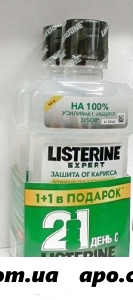 Listerine expert ополаскив д/пол рта защита от кариеса /без спирта/ 250мл 1+1/промо/