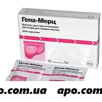 Гепа-мерц 3,0/5,0 n10 пак гранулы д/р-ра