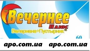 Вечернее плюс валериана+пустырник n60 драже