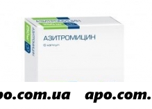 Азитромицин 0,25 n6 капс /вертекс