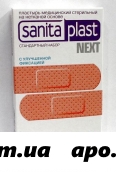 Sanitaplast next пластырь стер неткан осн стандарт наб 19х72мм n20