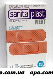 Sanitaplast next пластырь стер неткан осн стандарт наб 19х72мм n20