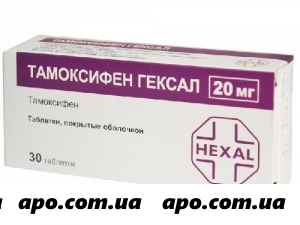 Тамоксифен гексал 0,02 n30 табл п/о