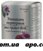 Эхинацеи пурпурной экстракт-вис n40 капс