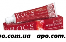 Рокс /rocs/ зубная паста magic whitening/волшеб отбелив 74,0
