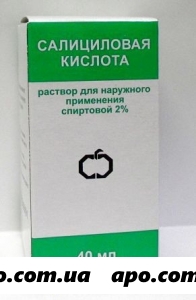 Салициловая к-та 2% 40мл флак спирт р-р д/наруж/йтм