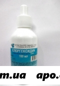 Хлоргексидин 0,05% 100мл флак р-р д/мест/нар прим