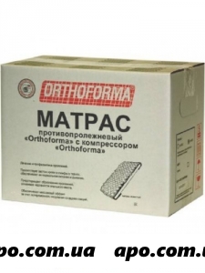 Матрас orthoforma п/пролежневый с компрессор