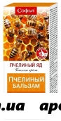 Софья бальзам д/тела пчелиный с пчелиным ядом 75мл