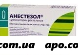 Анестезол n10 супп /нижфарм/