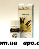 Олеос масло эфирное ваниль 5мл