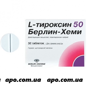 L-тироксин 50 берлин-хеми n50 табл