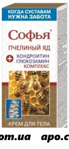 Софья крем пчелиный яд+хондроитин д/тела 75мл