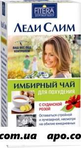 Имбирный чай леди слим для похудения суданская роза 2,0 n30 ф/пак