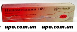 Индометацин 10% 40,0 мазь /ветпром/