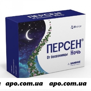 Персен ночной n20 капс