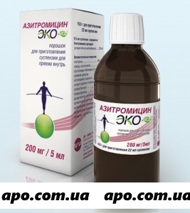 Азитромицин экомед 0,2/5мл 16,5 пор д/сусп флак