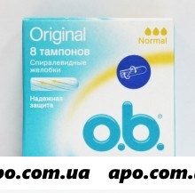 Тампоны o.b. original normal n8