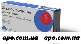 Дезлоратадин-тева 0,005 n10 табл п/о