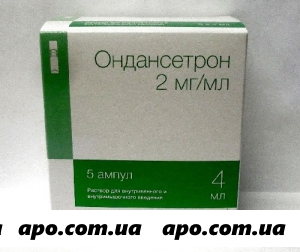 Ондансетрон 0,002/мл 4мл n5 амп р-р в/в в/м /гротекс/