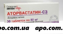 Аторвастатин-сз  0,08 n30 табл п/плен/оболоч