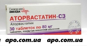 Аторвастатин-сз  0,08 n30 табл п/плен/оболоч