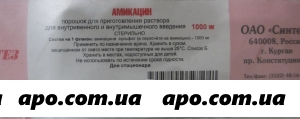 Амикацин 1,0 n50 флак пор в/в в/м
