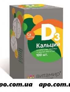 Кальций д3 витамир n100 жев таб со вкусом апельсина