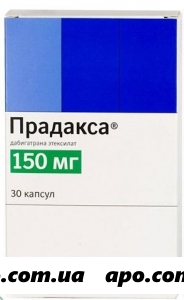 Прадакса 0,15 n30 капс