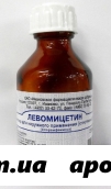 Левомицетин 3% 25мл р-р д/нар прим спирт /ифф/