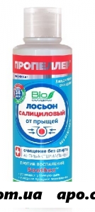Пропеллер лосьон салициловый от прыщей д/комбин кожи 100мл