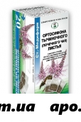 Ортосифона тычиночного листья (почечн чая)1,5 n20 ф/пак /ст-медифарм