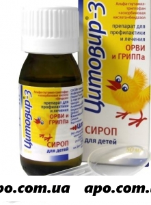 Цитовир-3 50мл флак сироп д/детей