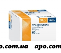 Хондроитин 0,25 n50 капс /вертекс/