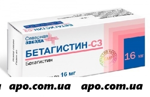 Бетагистин-сз 0,016 n30 табл