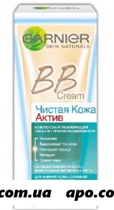 Гарньер sn чист кожа акт вв крем компл увл уход 5 в 1 св/беж 50мл