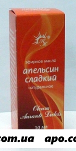 Масло эфирное апельсин 10мл инд/уп/натур масла
