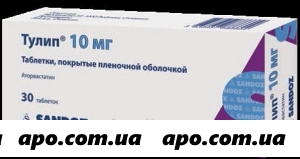 Тулип 0,01 n30 табл п/плен/оболоч