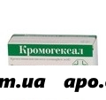 Кромогексал 2% 10мл гл капли